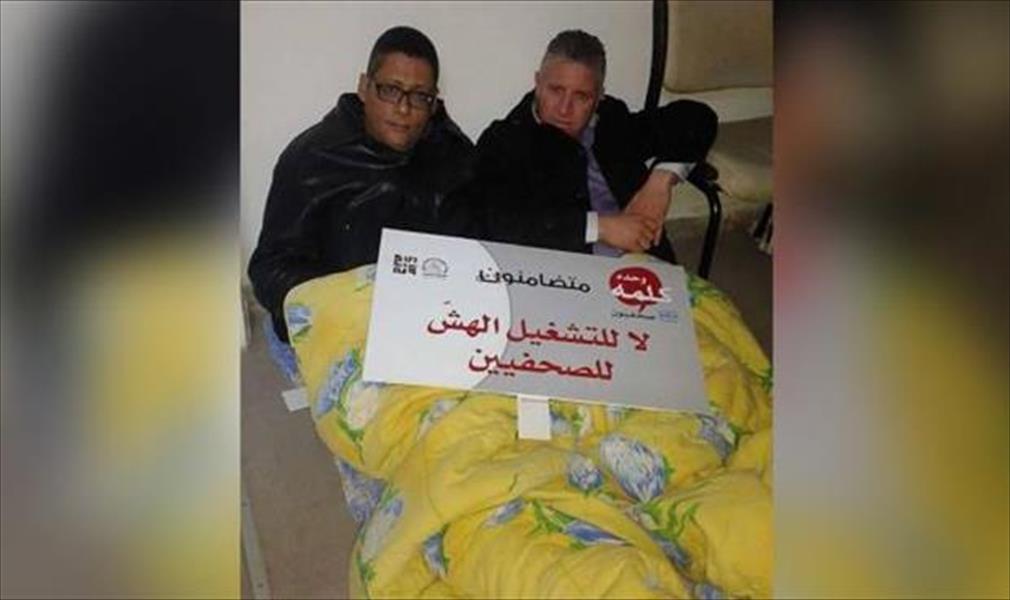 التوصل إلى اتفاق حول وضعية صحفيي قناة «الحوار التونسي» المعتصمين