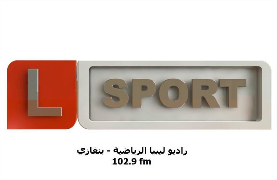 العاملون براديو ليبيا الرياضية في بنغازي يهددون بقطع البث