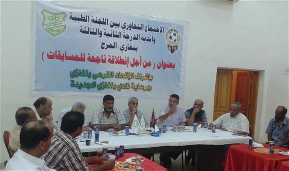 بنغازي تجهز لاعبيها طبيًا قبل الدوري