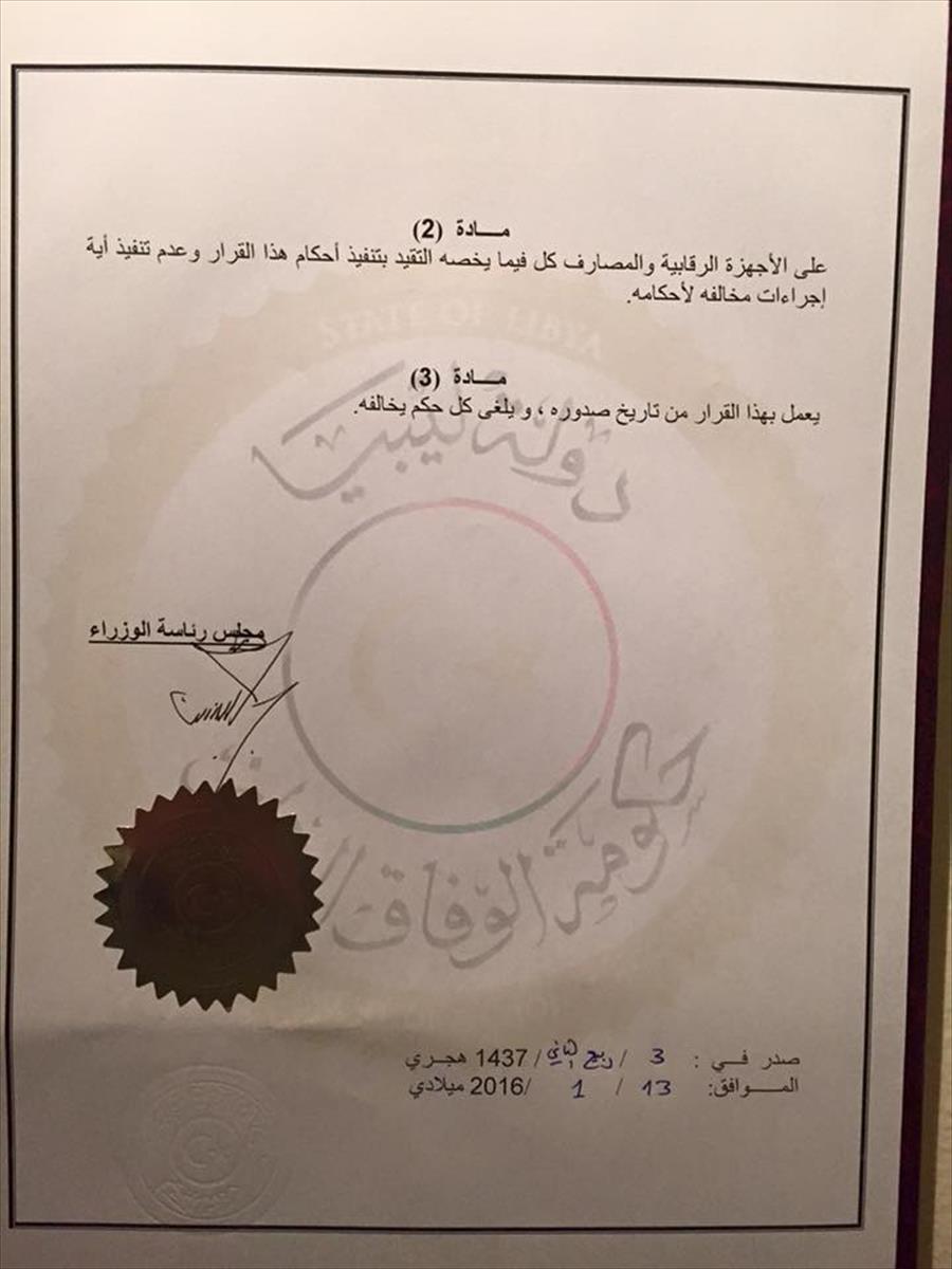 تعيين العميد عبدالرحمن الطويل رئيسًا للجنة الترتيبات الأمنية