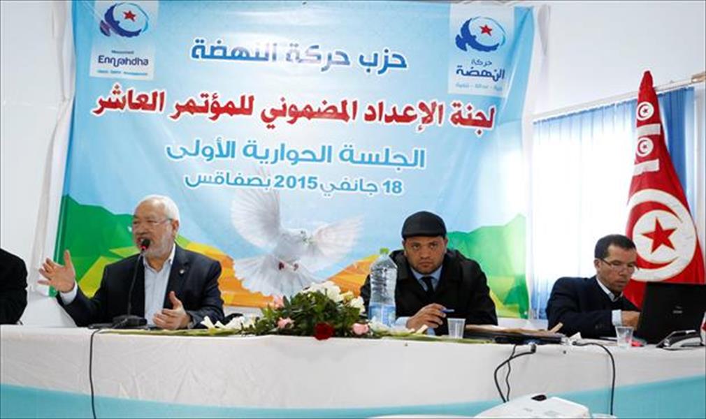 تونس:«النهضة» تختتم سلسلة المؤتمرات المحلية