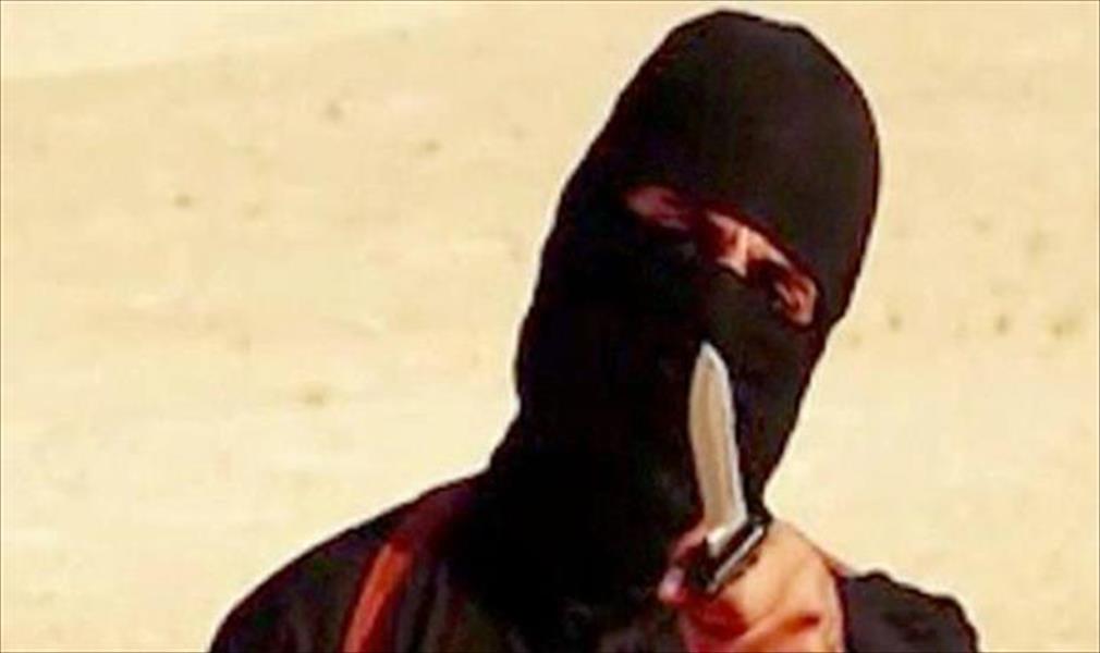 «داعش» يؤكد مقتل «قاطع الرؤوس» ويطلب له الرحمة