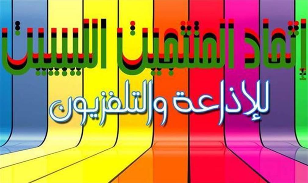تأجيل إعلان الفائزين بجائزة «أويا» للأغنية الليبية