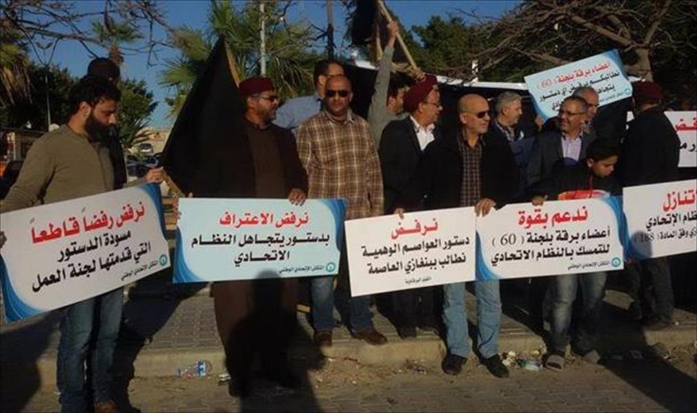 وقفة احتجاجية للمطالبين بـ«النظام الفدرالي» في بنغازي