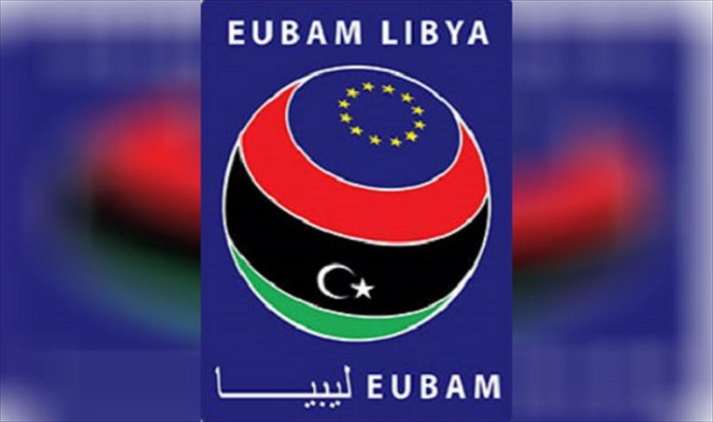 بروكسل تقرر تمديد ولاية «يوبام - ليبيا»
