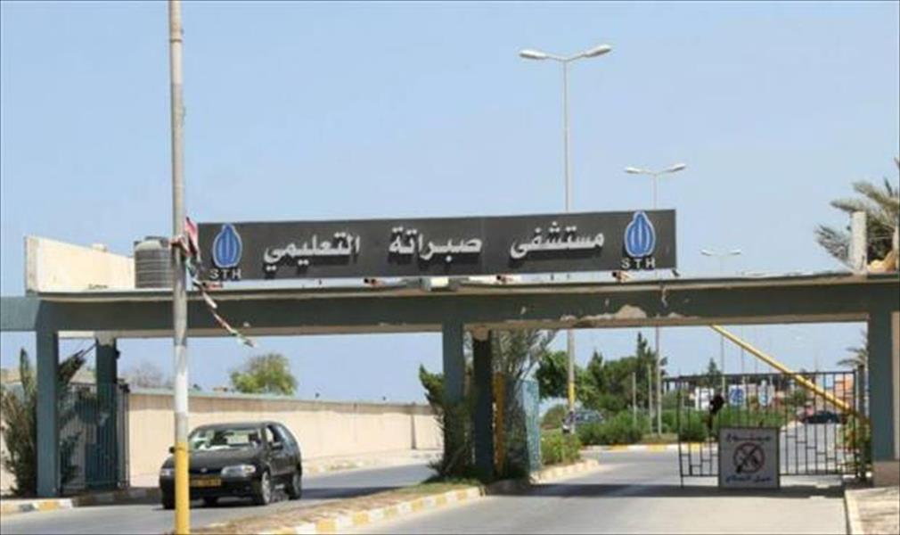 العيساوي يناشد وزارة الصحة مساعدة مستشفى صبراتة 
