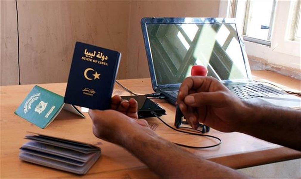طباعة جوازات سفر لليبيين مقيمين في الخارج