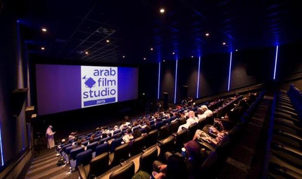 إطلاق الدورة الثالثة من استوديو الفيلم العربي للأفلام الوثائقية