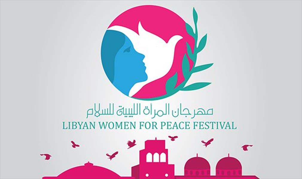 بدء فعاليات مهرجان المرأة الليبية للسلام في بنغازي