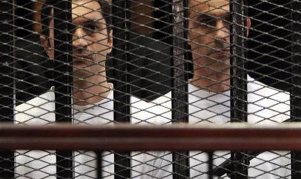 استئناف محاكمة علاء وجمال مبارك في «التلاعب بالبورصة» اليوم