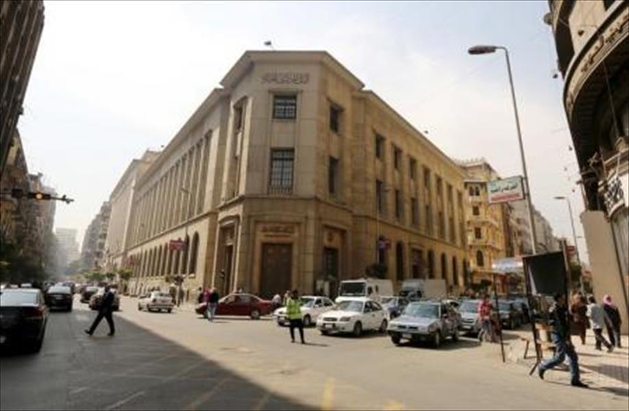 «المركزي المصري» سيطرح عطاء أسبوعيًا بدلاً عن 3 عطاءات
