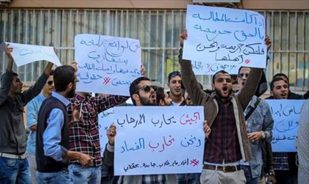 «اتحاد طلبة جامعة بنغازي» يطالب بإلغاء قيمة تجديد القيد والتسجيل