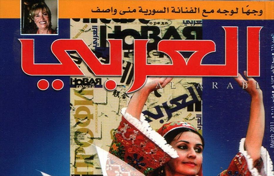 مجلة «العربي» تتحول لمؤسسة ثقافية