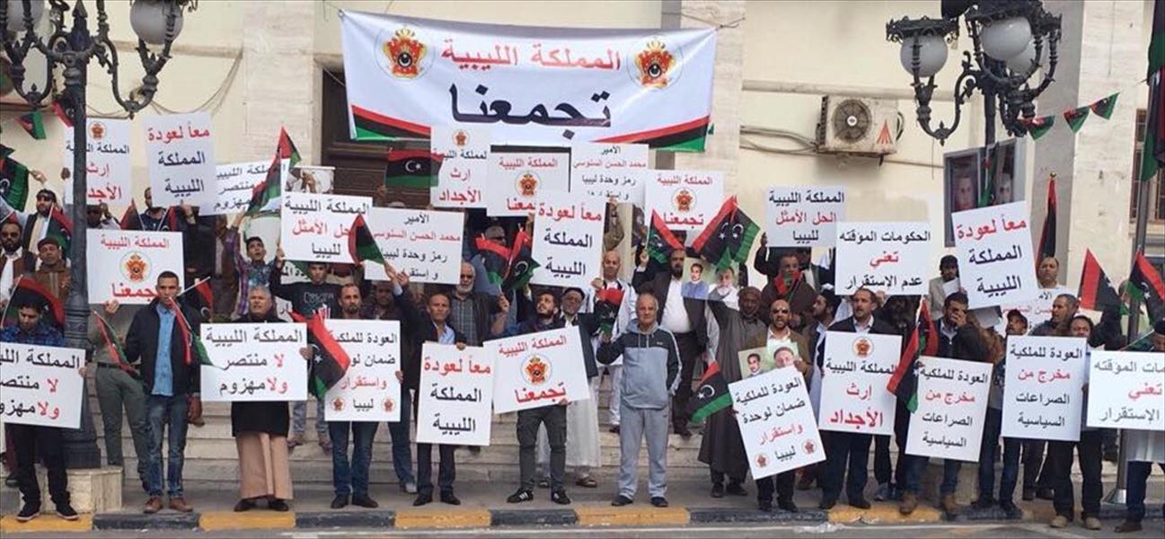 تظاهرة لـ«حراك العودة للشرعية» تطالب بعودة دستور الاستقلال