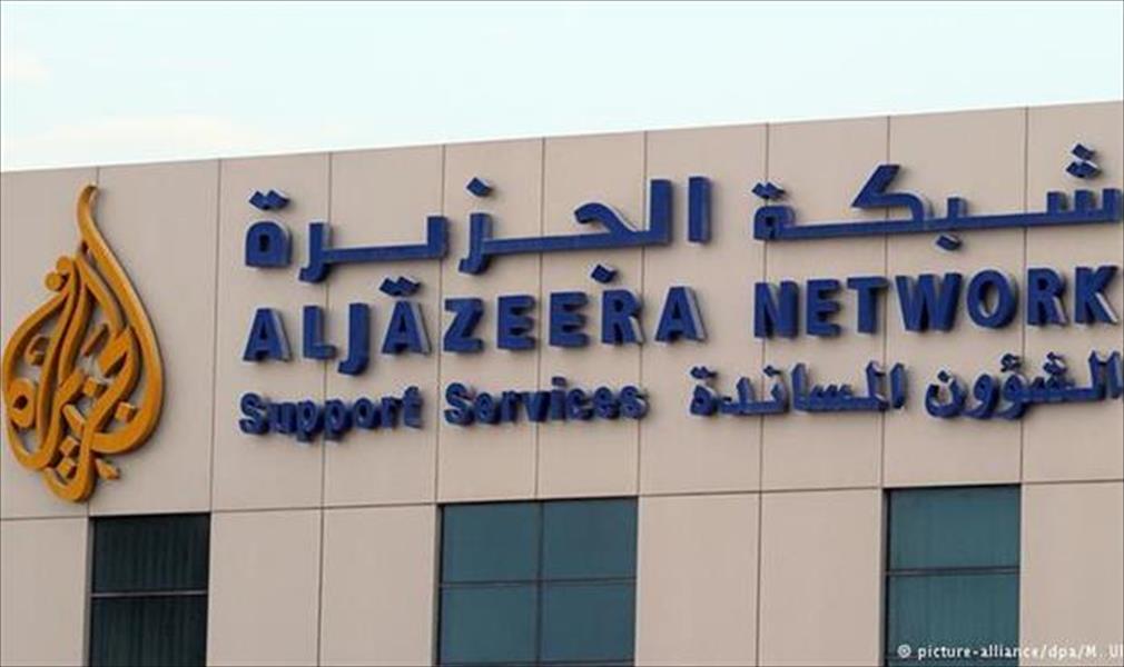 شبكة الجزيرة تلغي 500 وظيفة معظمها في الدوحة
