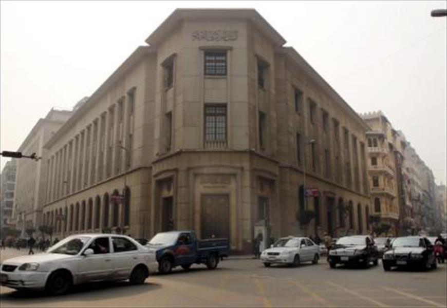 «المركزي المصري» يطرح عطاءً بـ120 مليون دولار