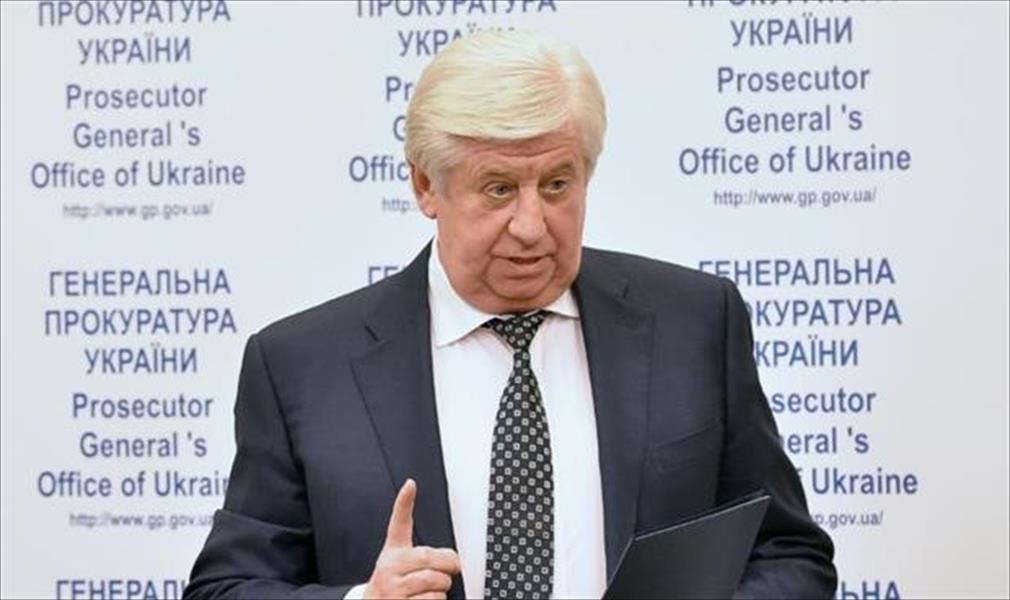 البرلمان يصادق على استقالة النائب العام الأوكراني المتهم بالفساد