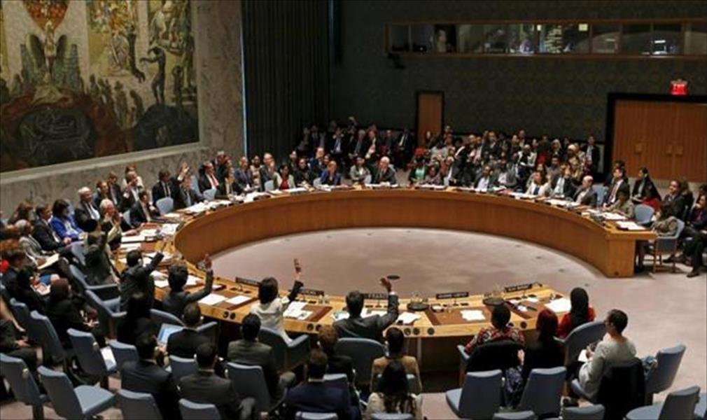شروط «مجلس الأمن» لتغيير العقوبات على صندوق «الثروة السيادي» 