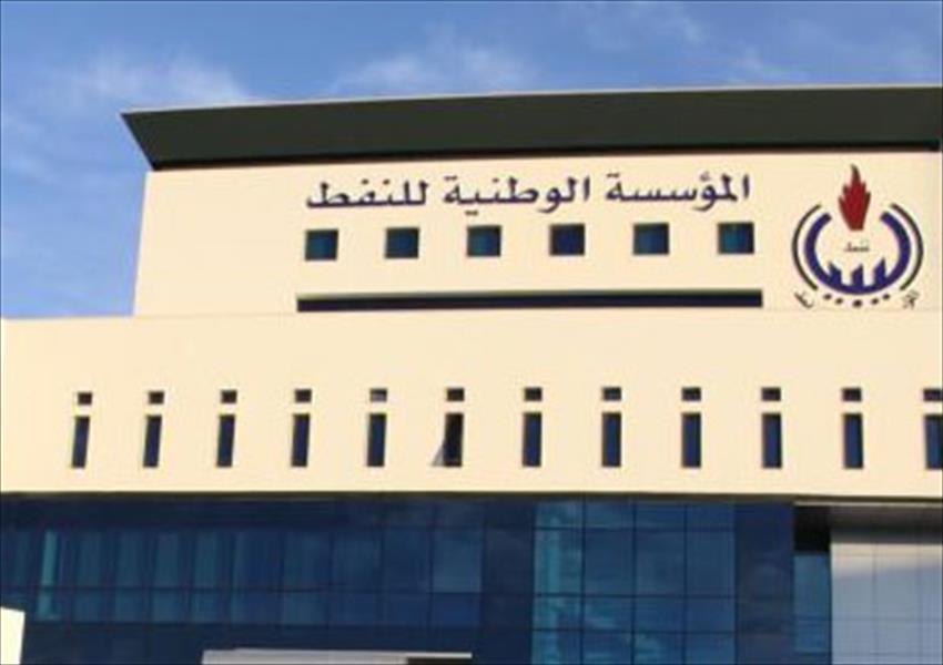 «الوطنية للنفط» تجدد استعدادها للعمل مع حكومة الوفاق