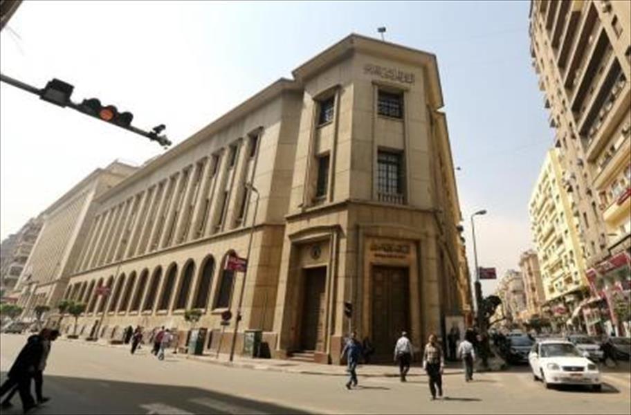 «المركزي المصري» يطلب التحقيق مع شركات صرافة لتسببها في أزمة العملة
