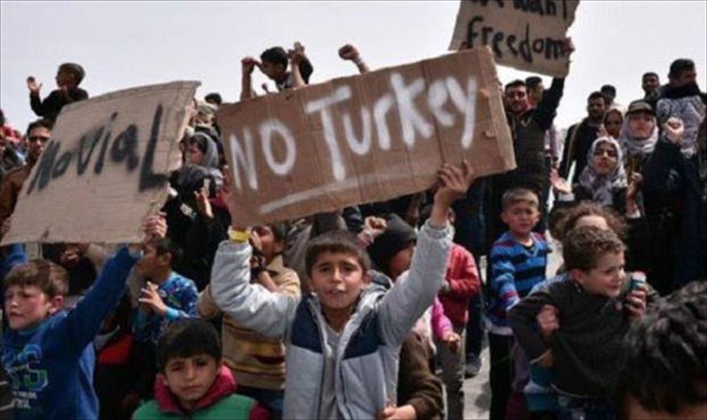 اليونان تبدأ تفعيل الاتفاق الأوروبي - التركي حول المهاجرين
