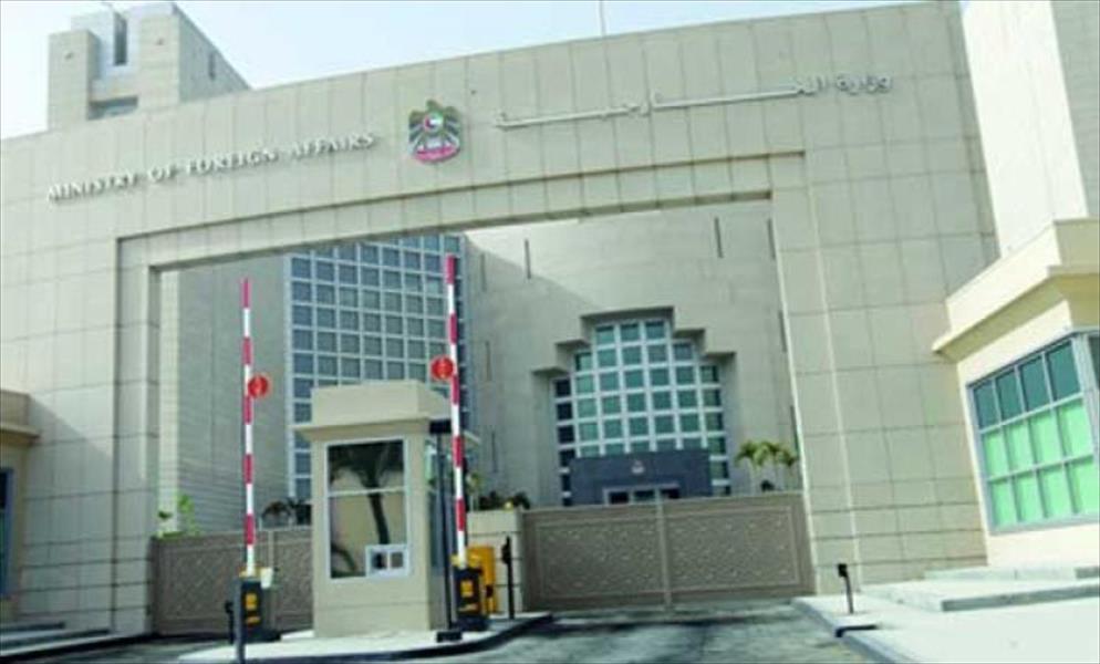 الإمارات ترحب بوصول المجلس الرئاسي إلى طرابلس