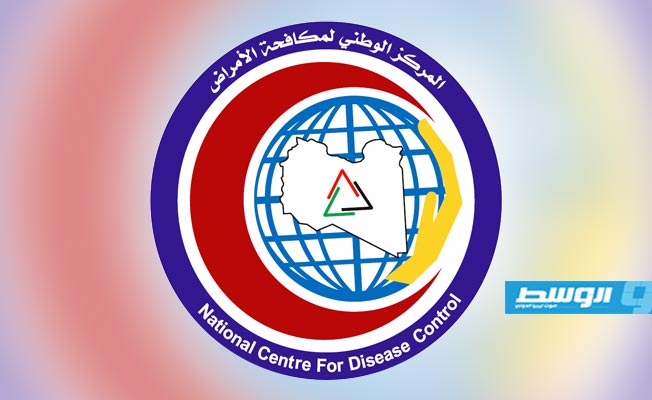 «مكافحة الأمراض» يؤكد عدم تسجيل حالات اشتباه بـ«كورونا» في ليبيا