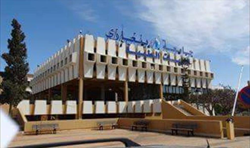 جامعة بنغازي تنفي شائعة إيقاف الدراسة بقسم إعداديات الطب