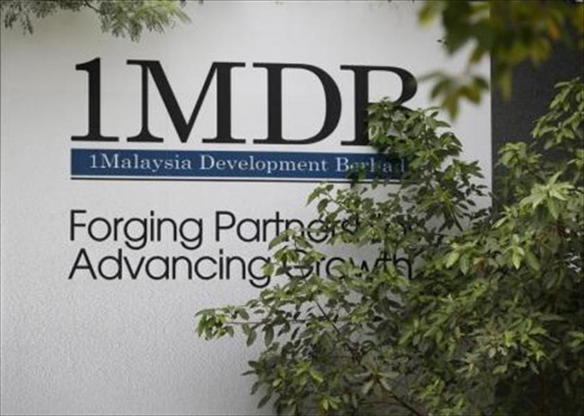 تورط مسؤولين إماراتيين في جرائم بشأن صندوق التنمية الماليزي