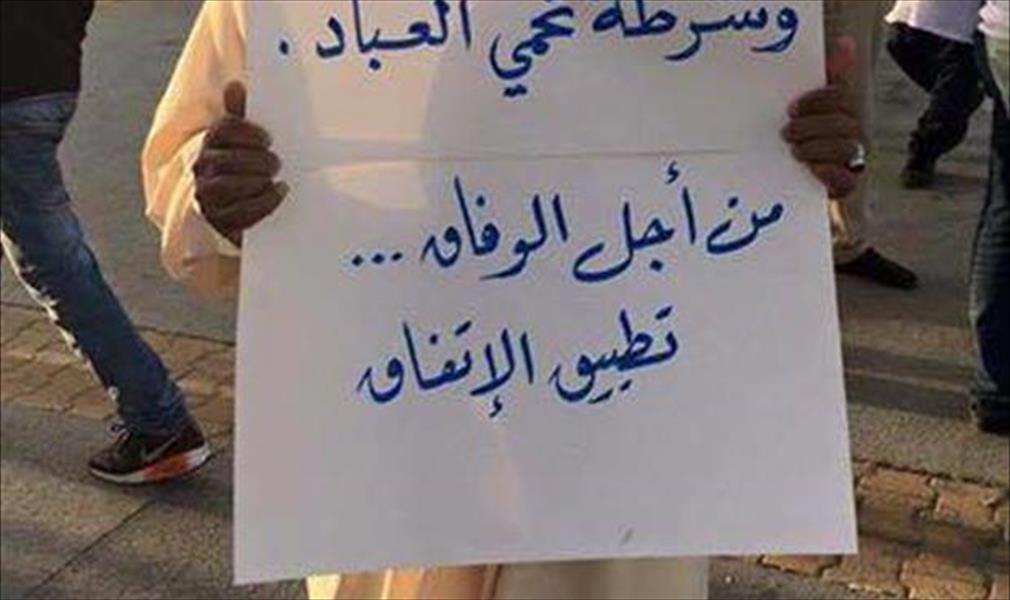تظاهرة في ميدان الشهداء بطرابلس لتأييد حكومة الوفاق
