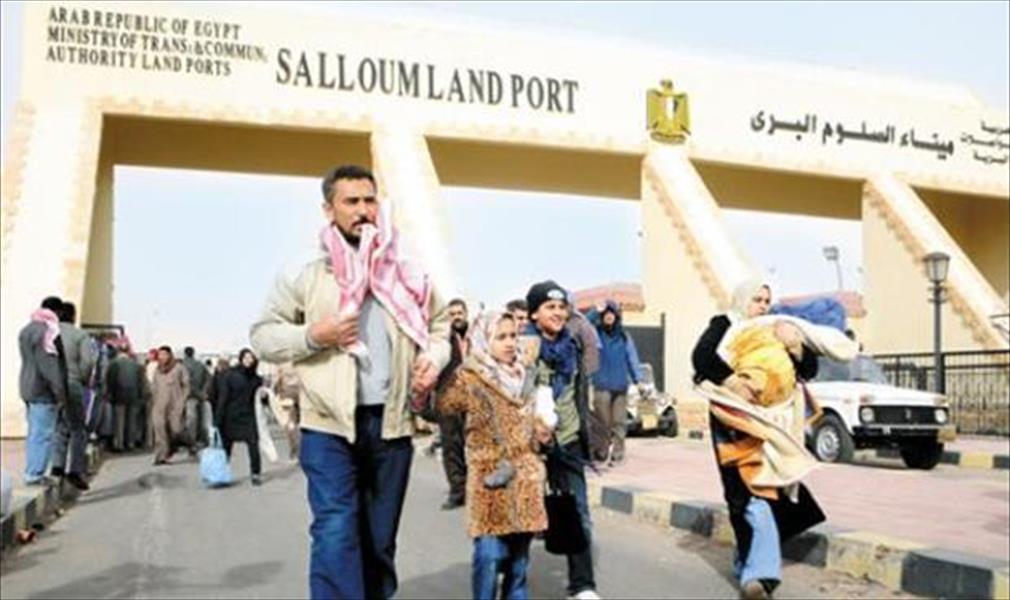 عودة 437 مصريًا من ليبيا عبر منفذ السلوم