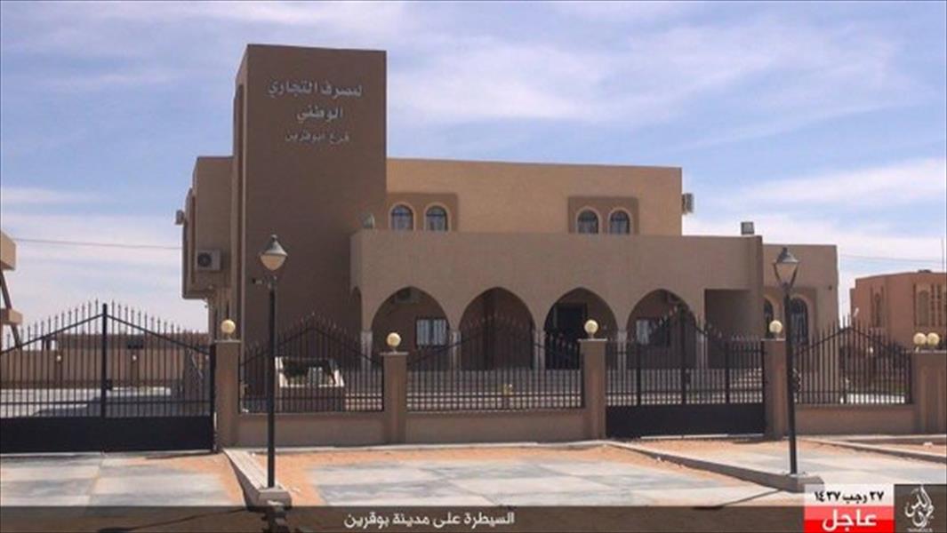 «داعش» يقتحم المصرف التجاري شرق مصراتة