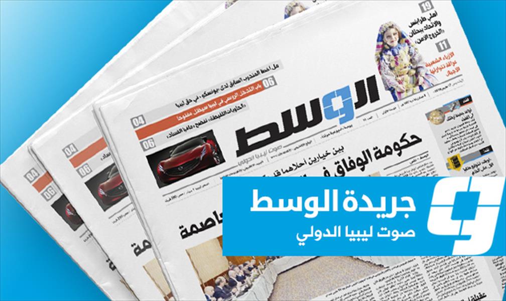 «مراسلون بلا حدود» تستنكر منع توزيع جريدة «الوسط»