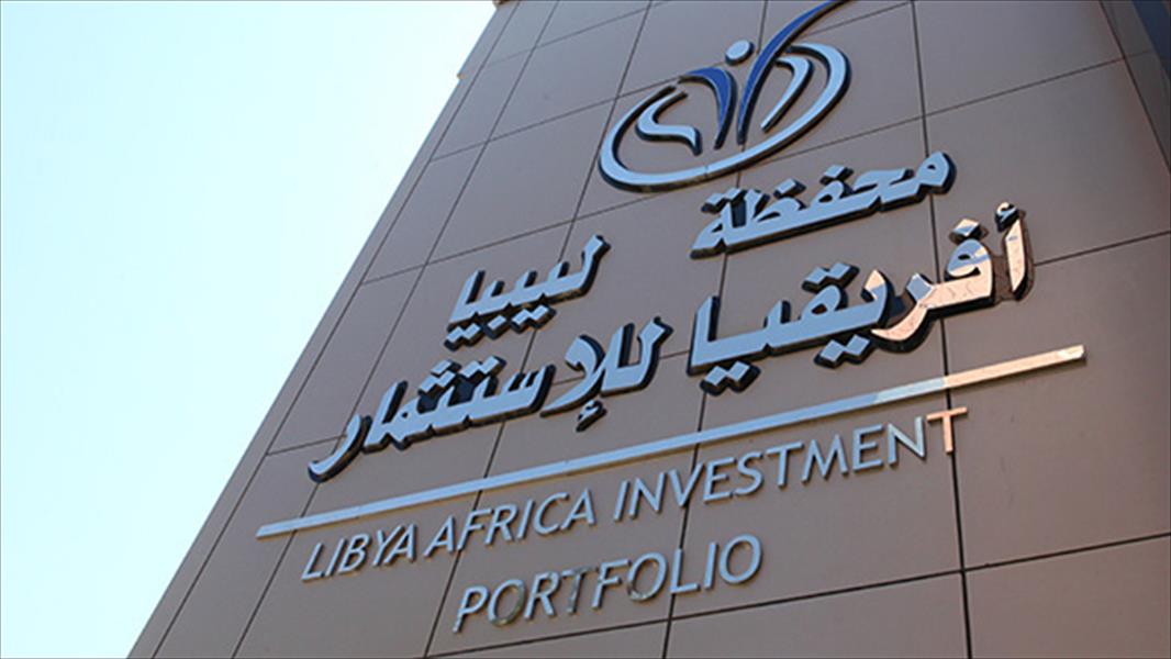 القضاء البريطاني يسقط حكمًا بالتعويض ضد «ليبيا أفريقيا للاستثمار»