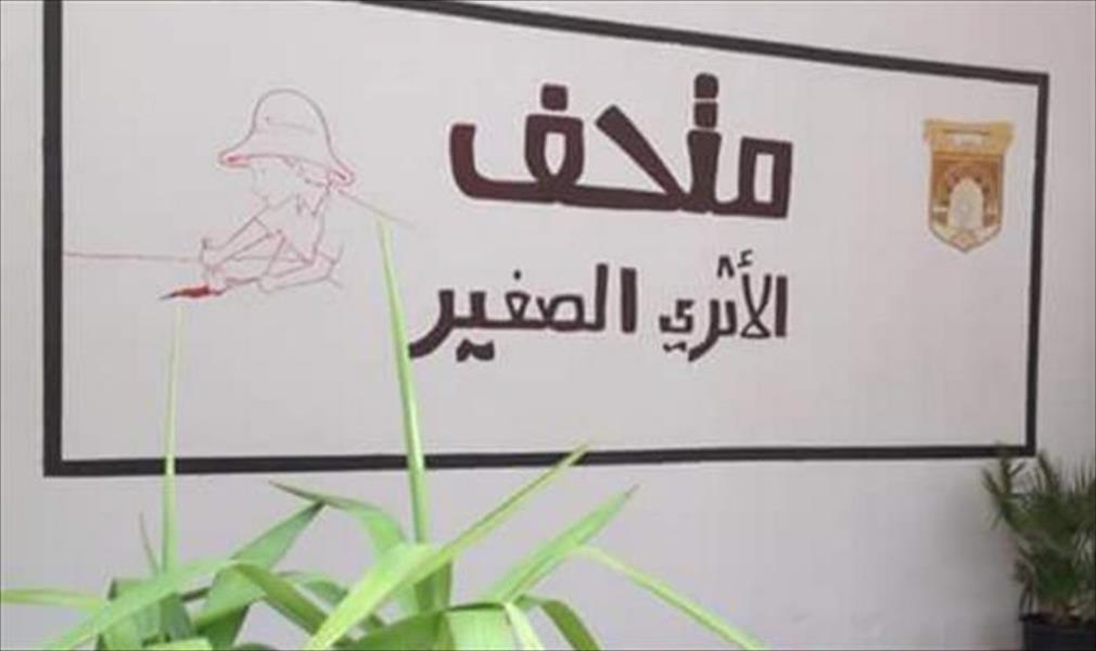 افتتاح متحف الأثري الصغير بالسرايا الحمراء في طرابلس