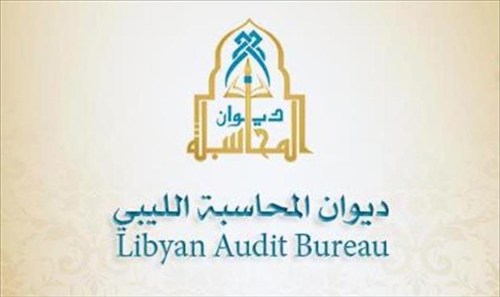 «العربية للرقابة المالية» ترشح ديوان المحاسبة لعضوية مجلسها التنفيذي