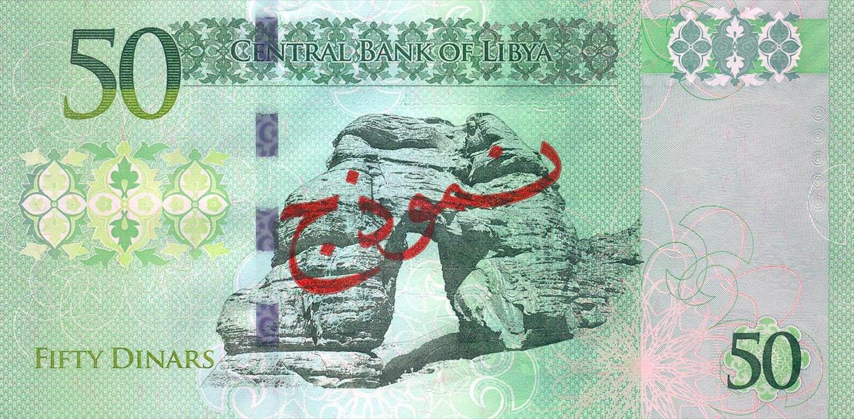 مصرف ليبيا المركزي يسلم 50 مليون دينار من العملة الجديدة لمركزي طرابلس