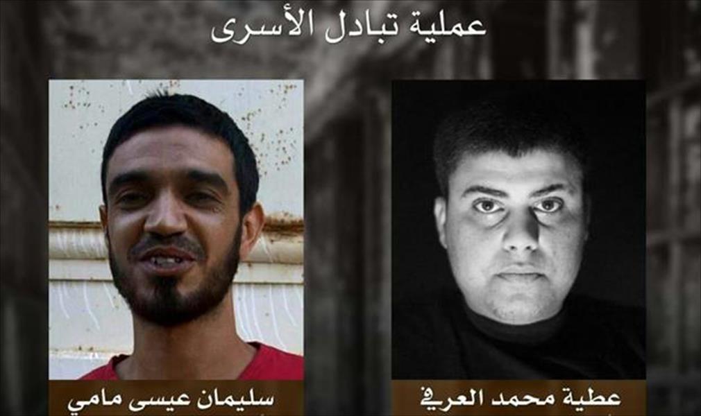 «شورى بنغازي» ينشر صور تبادل أسرى مع الجيش