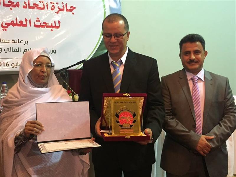 ليبيا تفوز بجائزة المركز الثاني للبحث العلمي المتميز للعام 2015