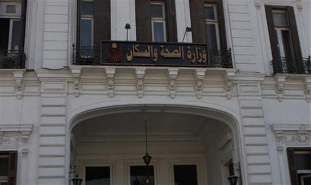 مصر تغلق 159 مؤسسة طبية وتنذر 449 أخرى
