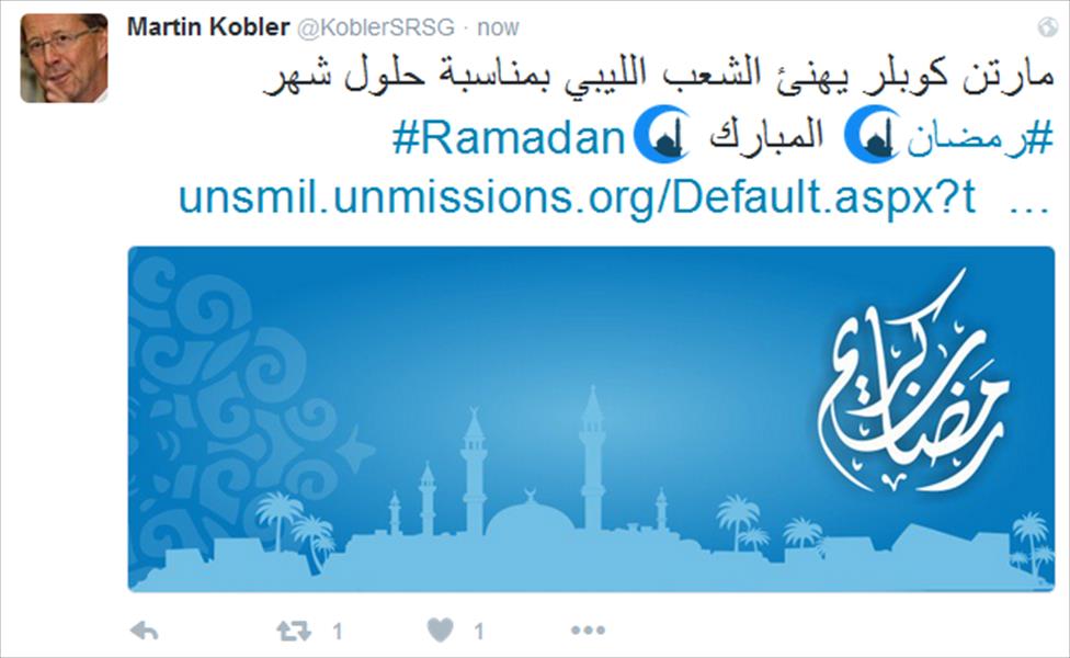 كوبلر يدعو الليبيين إلى الوحدة لمناسبة شهر رمضان