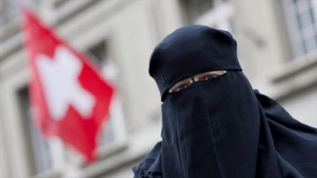 حظر ارتداء النقاب في عدد من المدن السويسرية