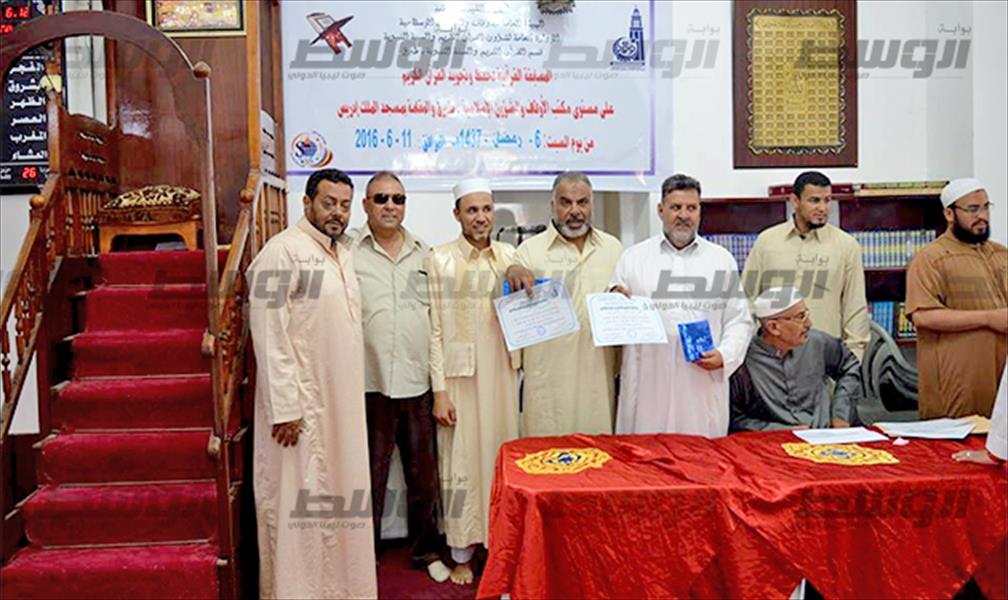 اختتام المسابقة القرآنية على مستوى بلدية طبرق