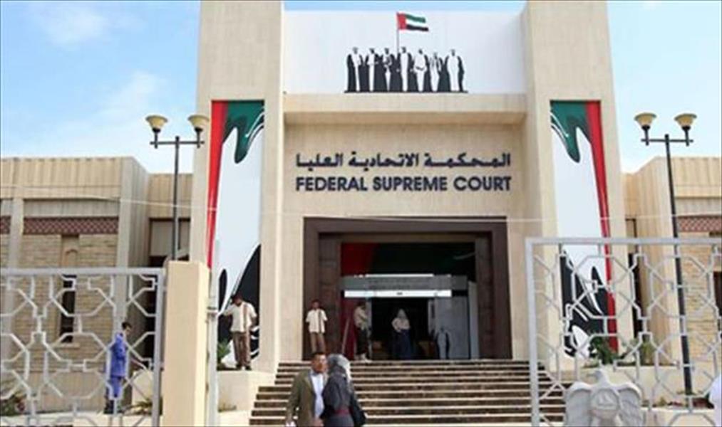الإمارات: سجن متهمين ارتبطوا بمنظمات إرهابية