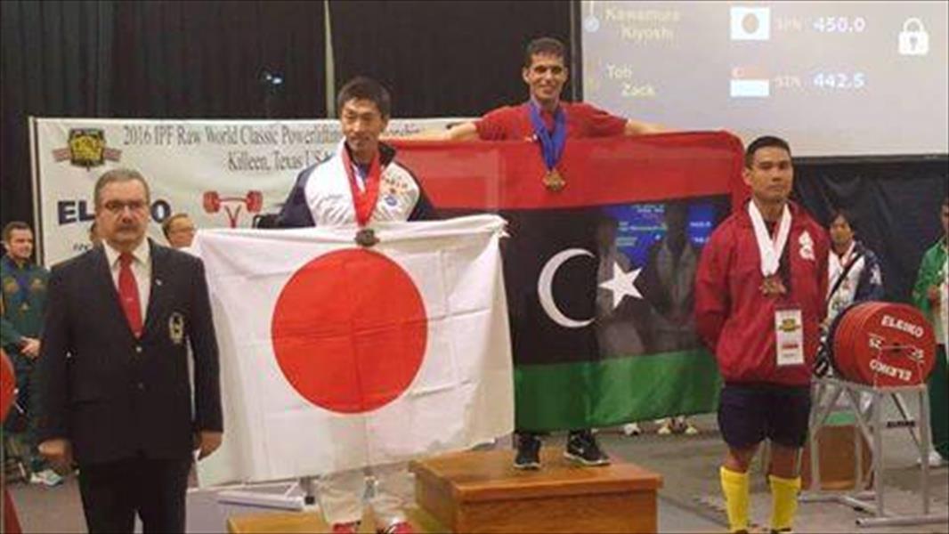 أبطال ليبيا للقوة البدنية يتوجون بالذهب والفضة والبرونز في بطولة العالم