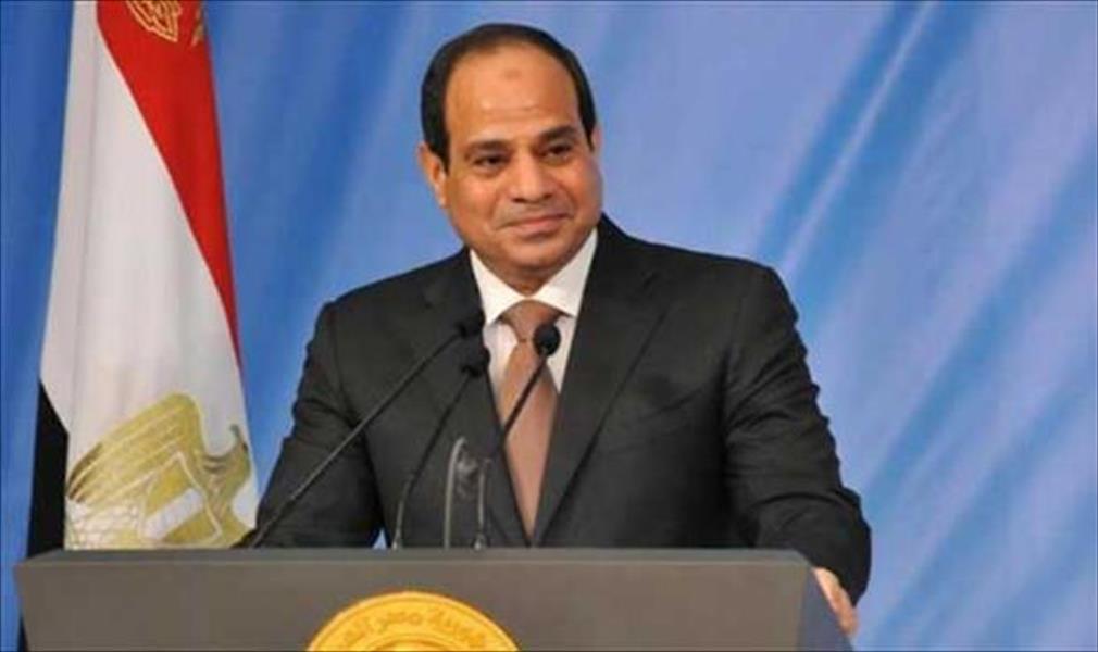السيسي: نعمل على تحقيق آمال الشعب المصري في واقع يستحقه