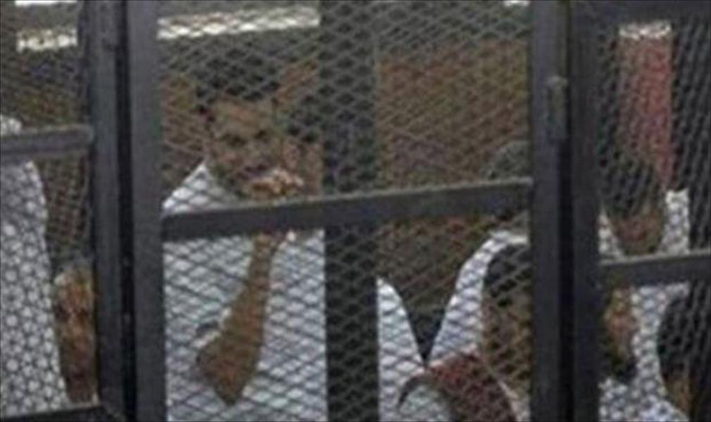 مصر: بدء محاكمة «العائدون من ليبيا»