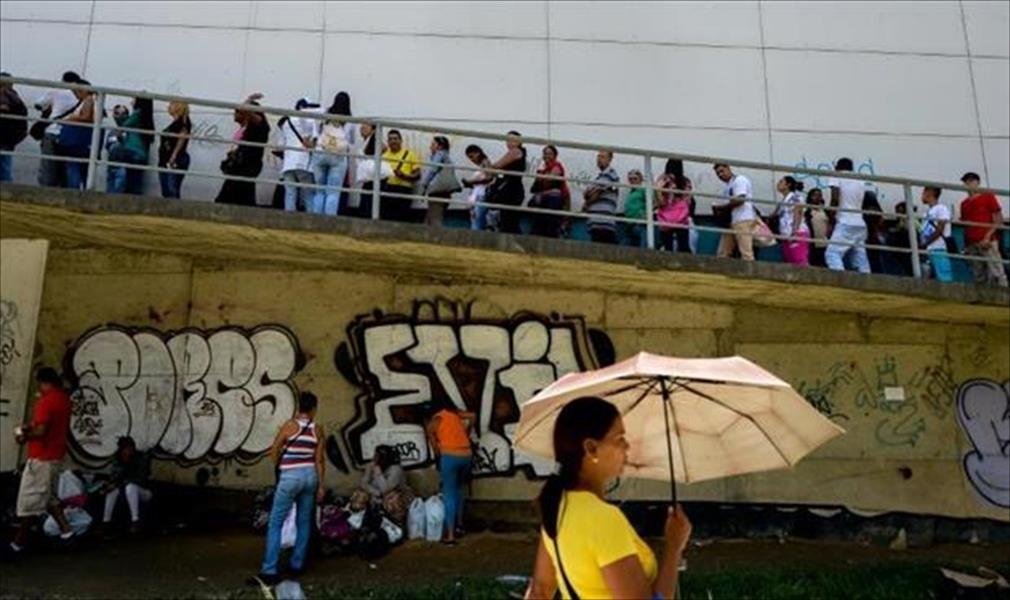 الرئيس الفنزويلي يمدد حالة «الطوارئ الاقتصادية» مجددًا