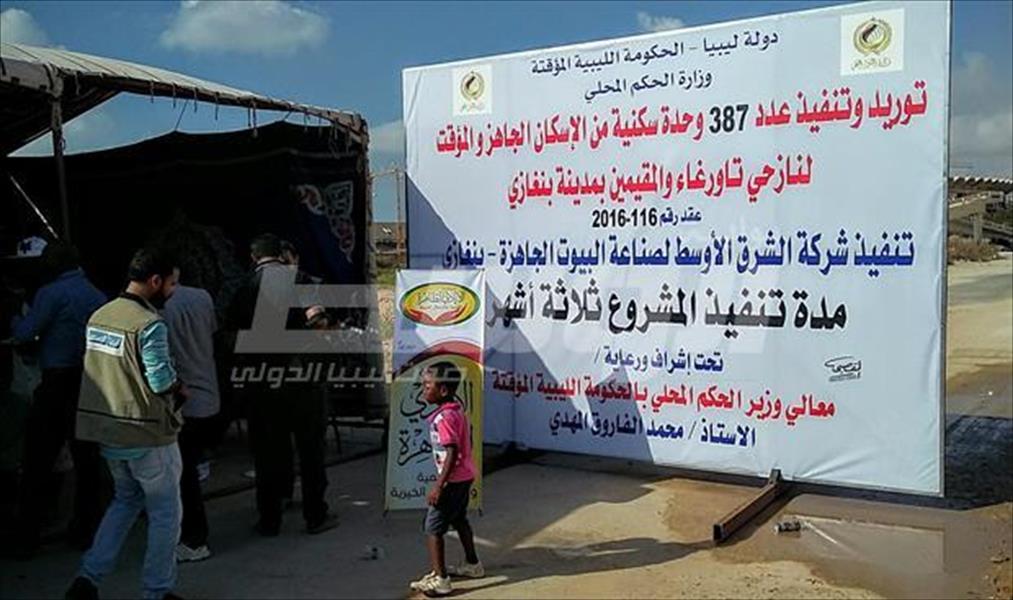«بلدي بنغازي» يطالب بحل جذري لأزمة مهجري تاورغاء