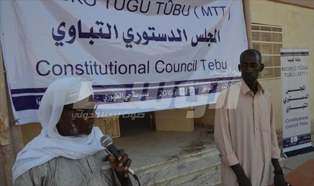 تأسيس «المجلس الدستوري التباوي» في ليبيا